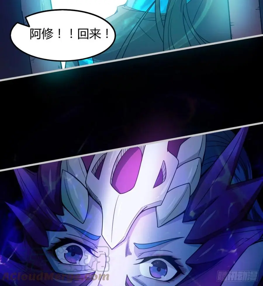 关入通天塔！ 第52页