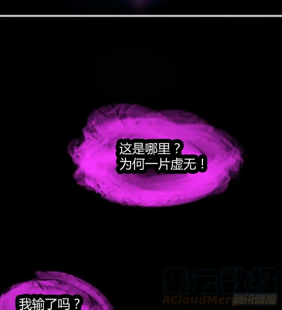 关入通天塔！ 第55页