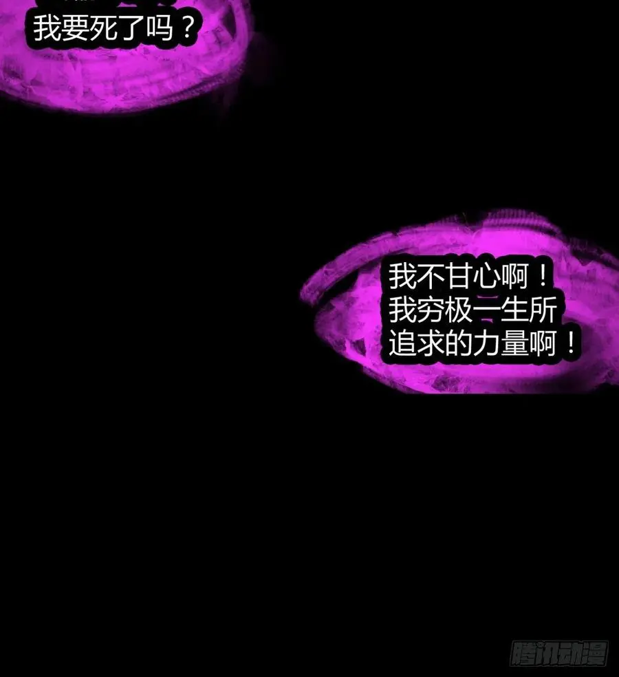 关入通天塔！ 第56页