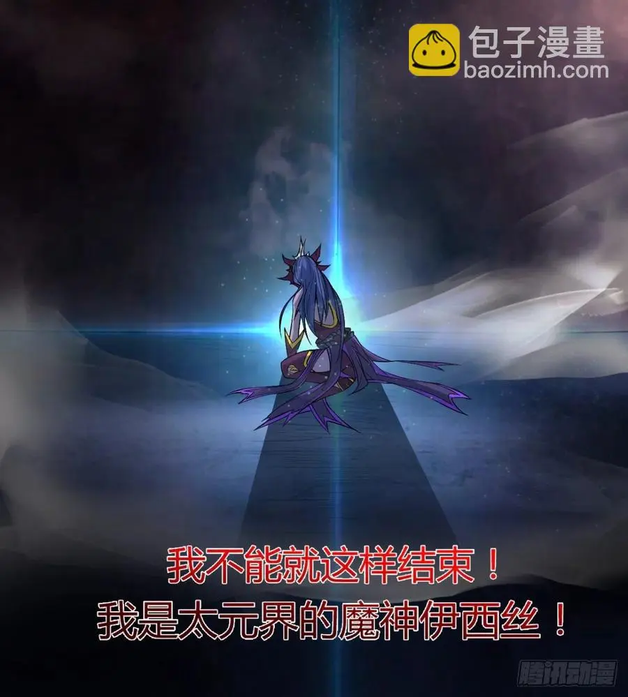 关入通天塔！ 第57页