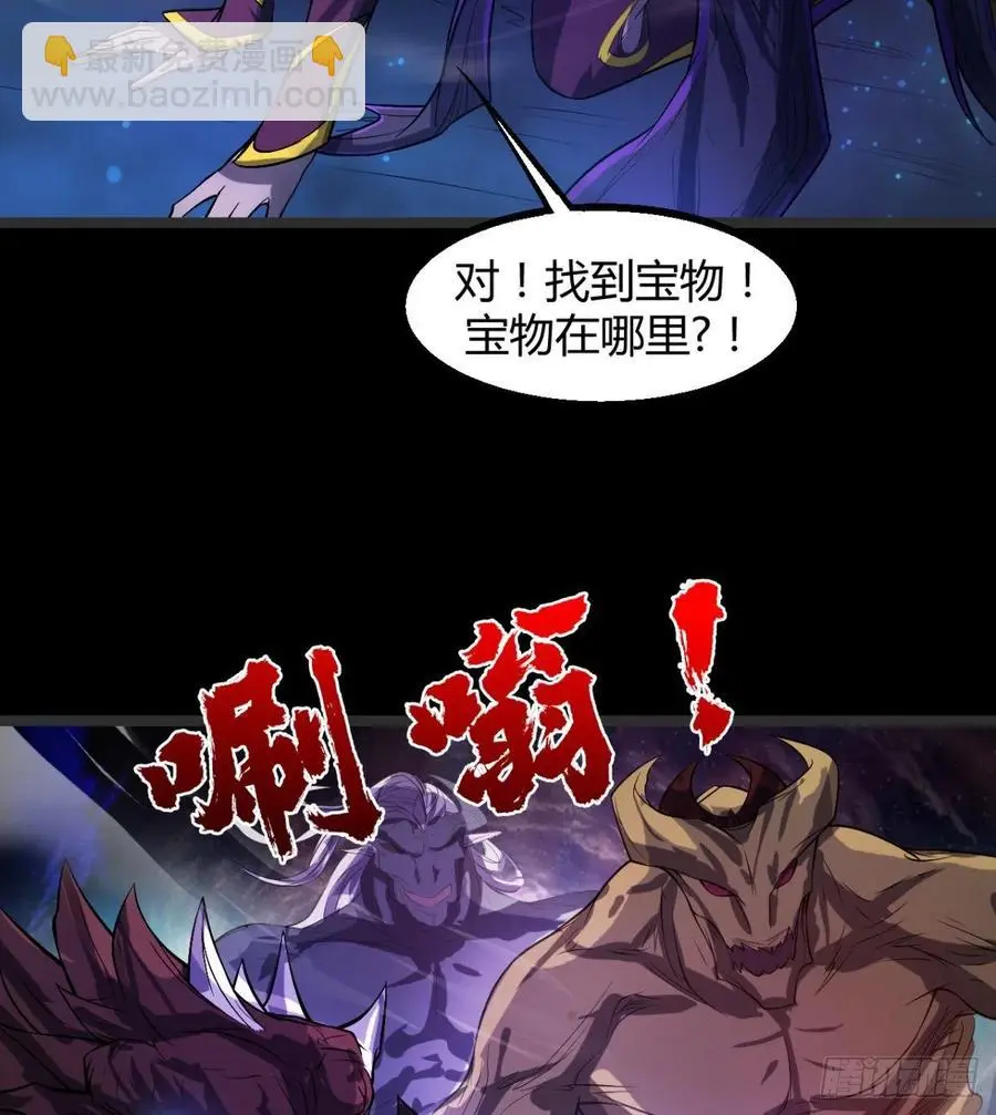 关入通天塔！ 第60页