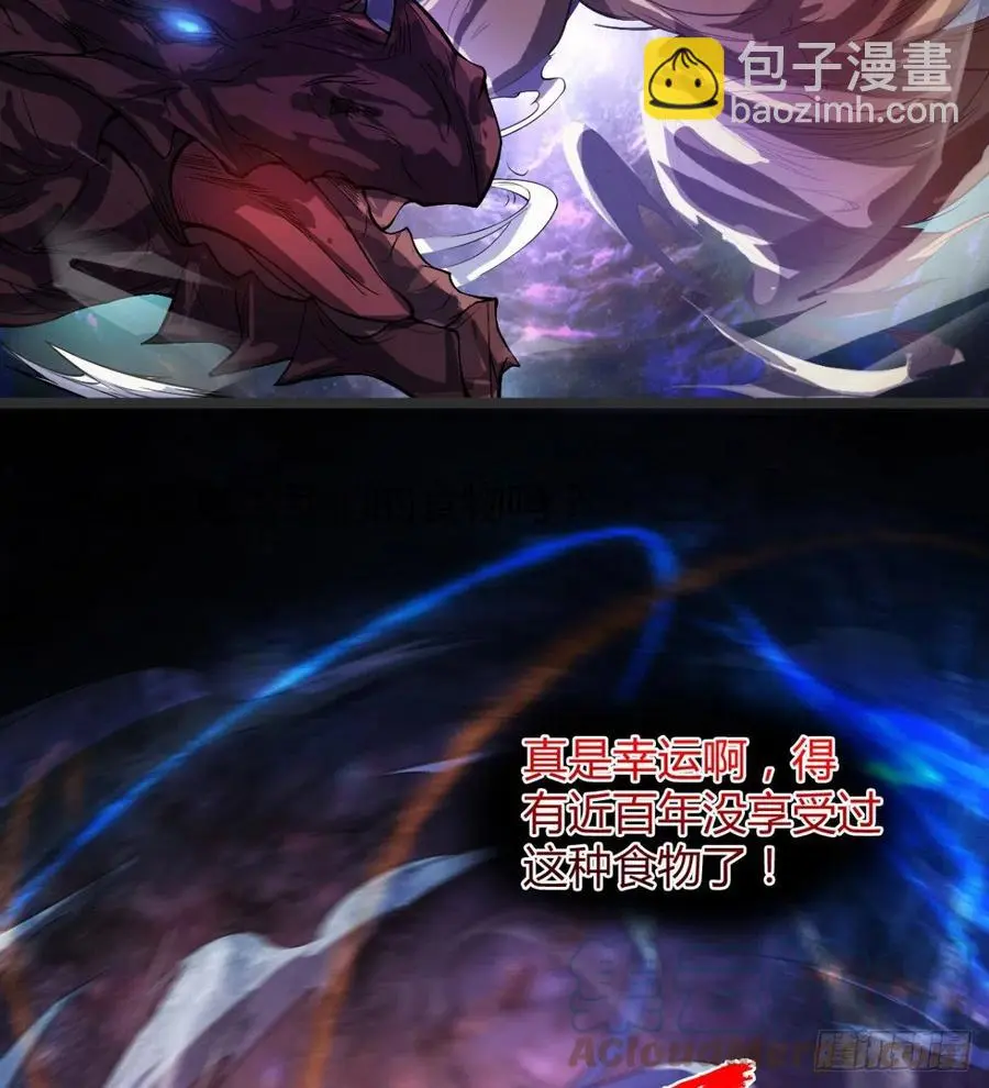关入通天塔！ 第61页