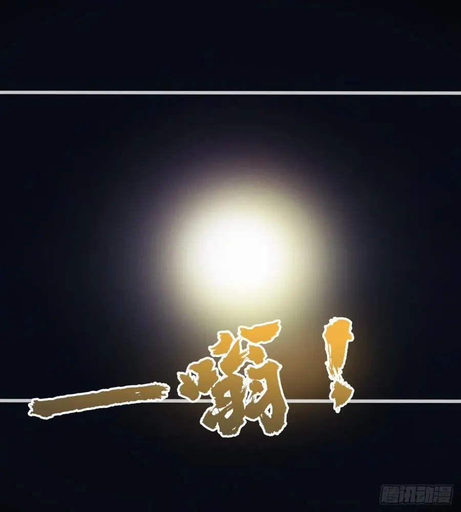 关入通天塔！ 第65页