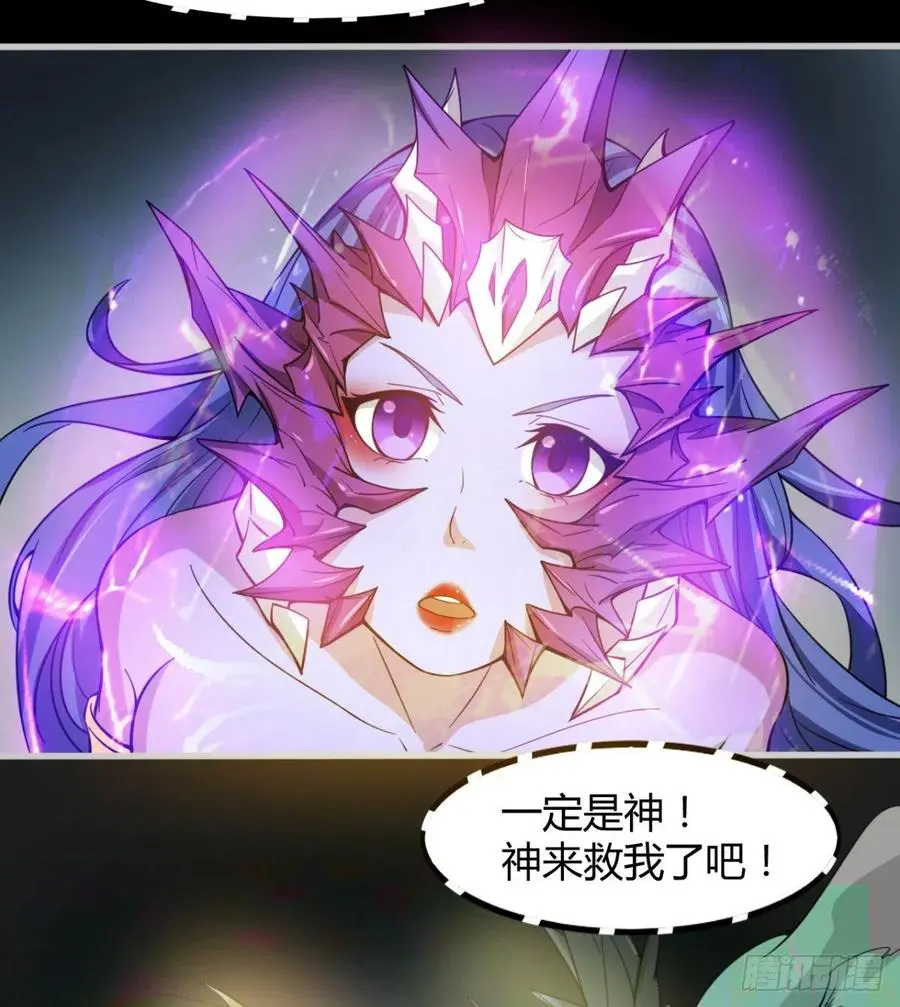 关入通天塔！ 第68页