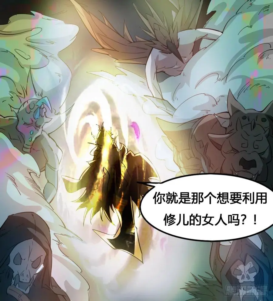 关入通天塔！ 第69页