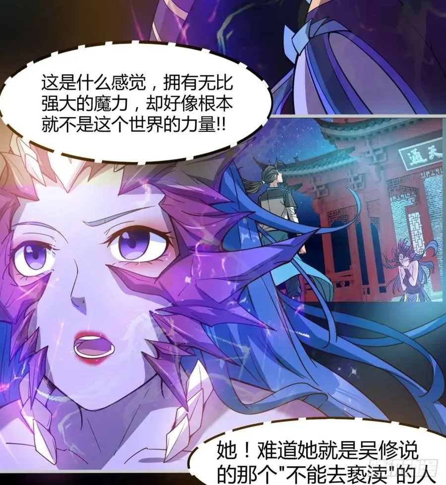 关入通天塔！ 第71页
