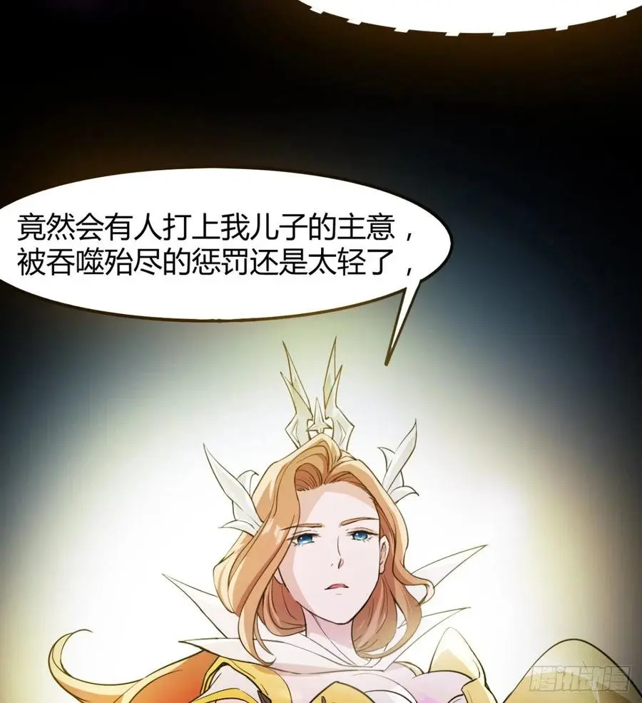 关入通天塔！ 第72页