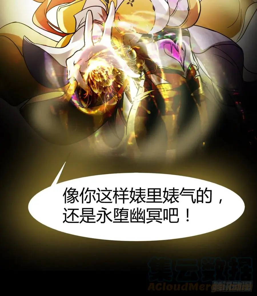 关入通天塔！ 第73页