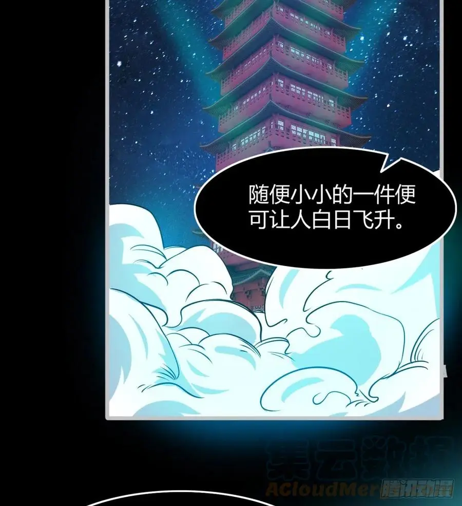 绿茶心机婊 第10页
