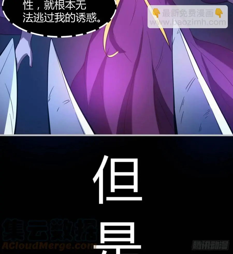 绿茶心机婊 第16页