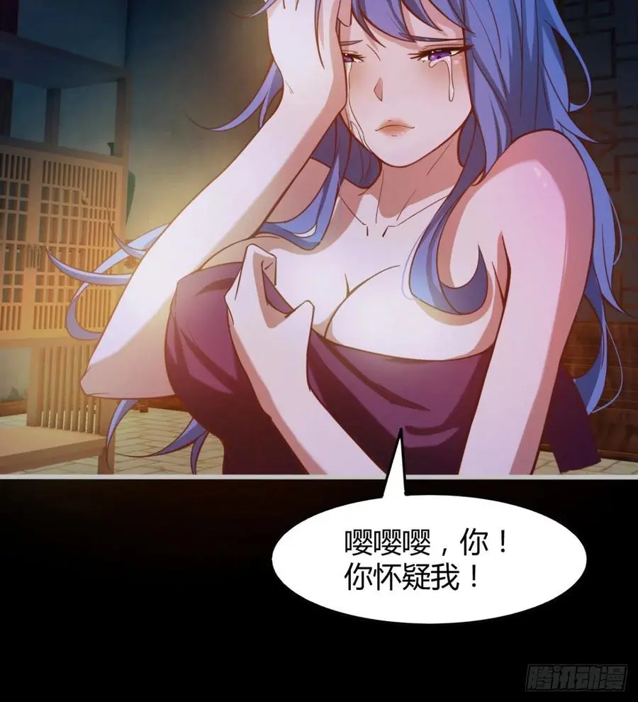 绿茶心机婊 第23页