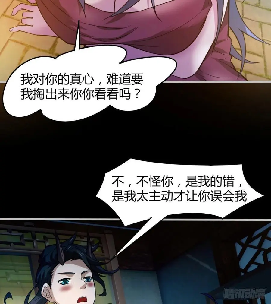 绿茶心机婊 第26页