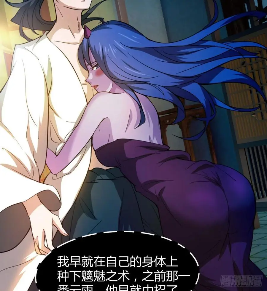 绿茶心机婊 第27页