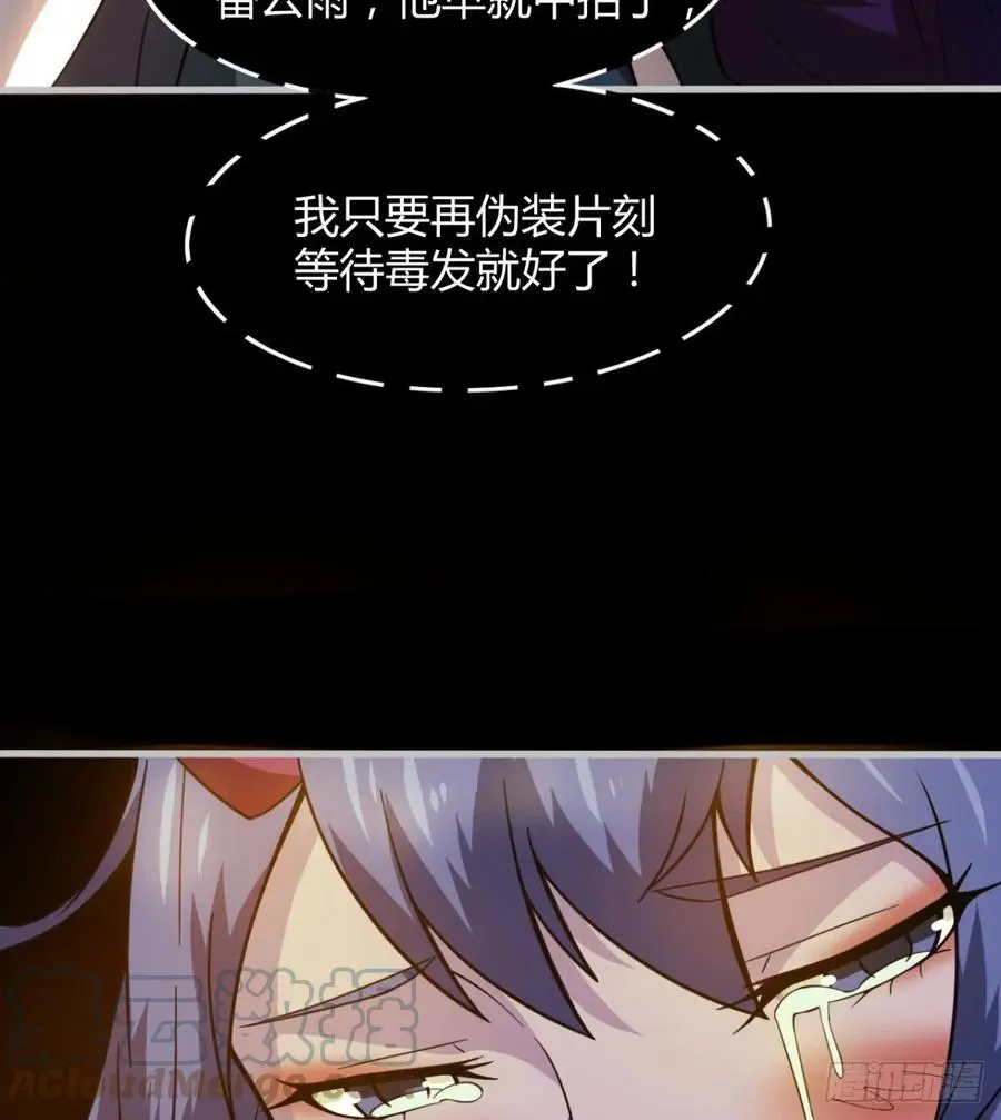 绿茶心机婊 第28页