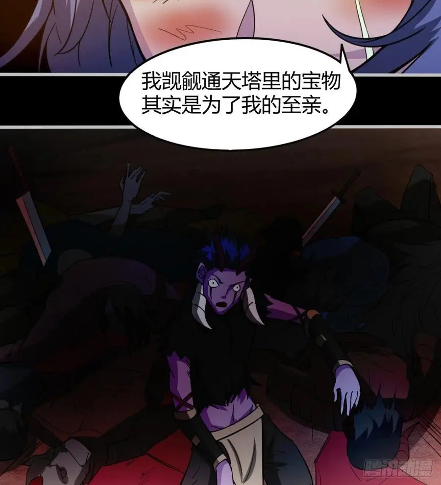 绿茶心机婊 第29页