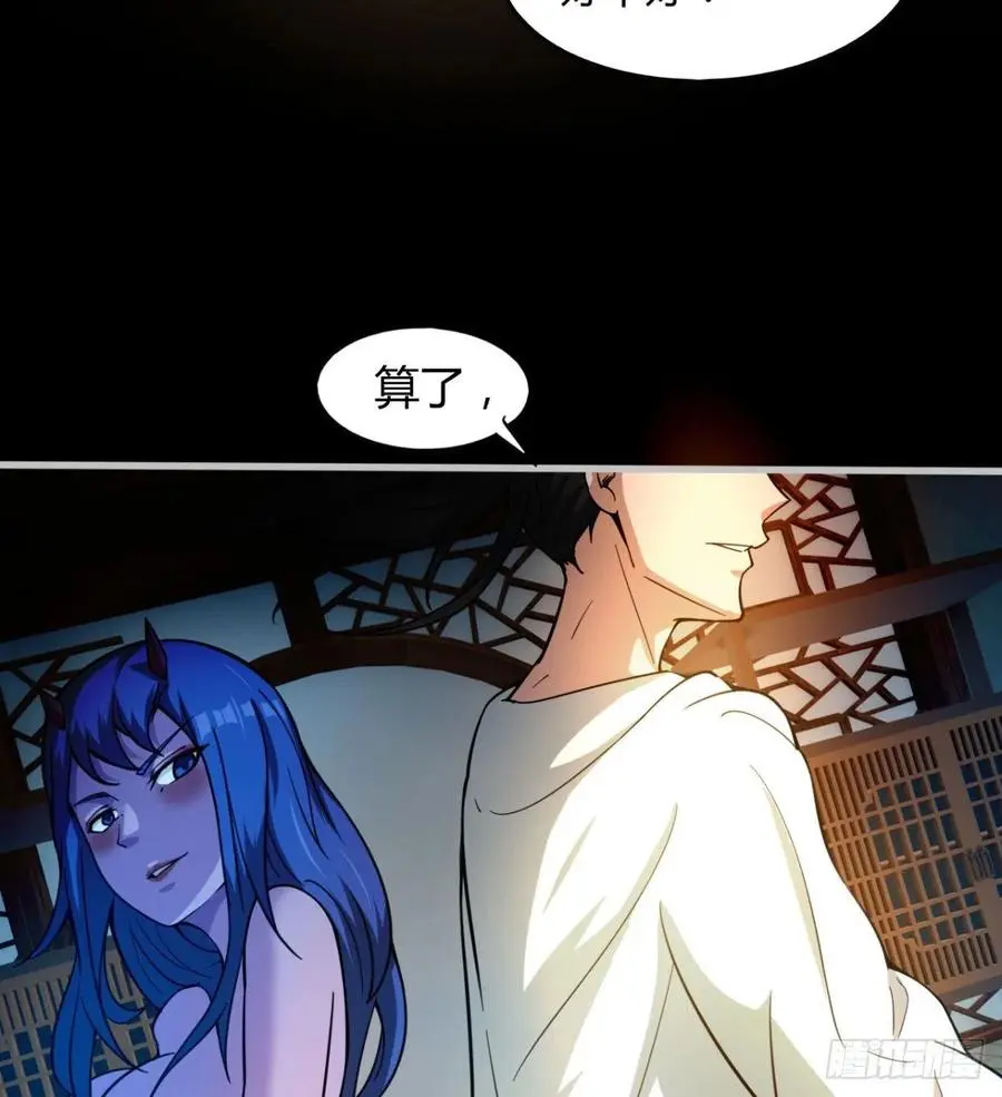 绿茶心机婊 第32页