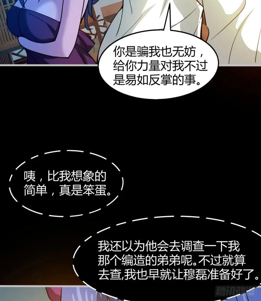 绿茶心机婊 第33页