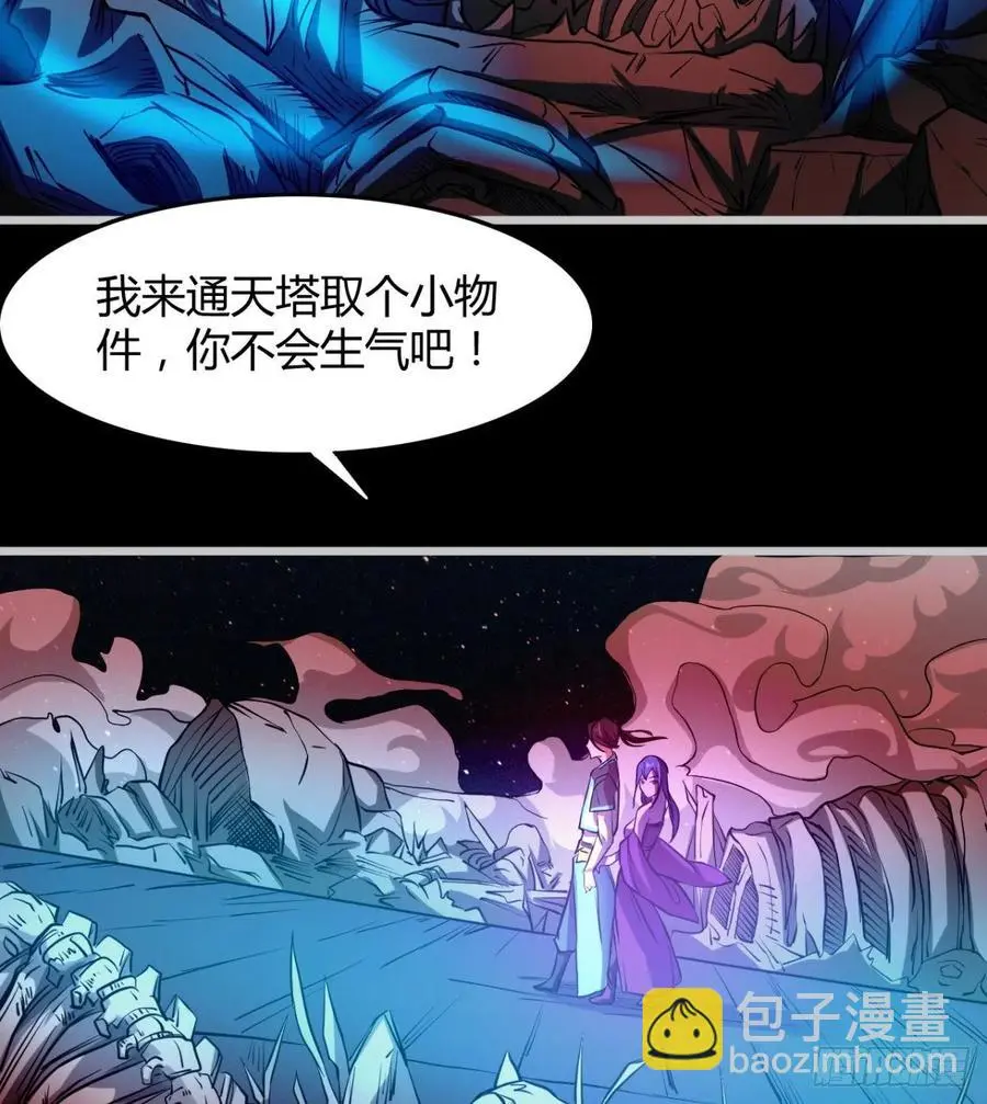 绿茶心机婊 第39页