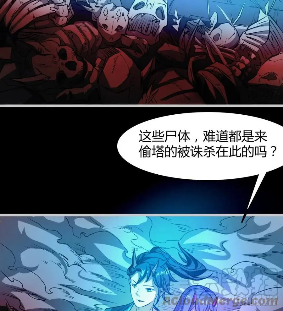 绿茶心机婊 第40页