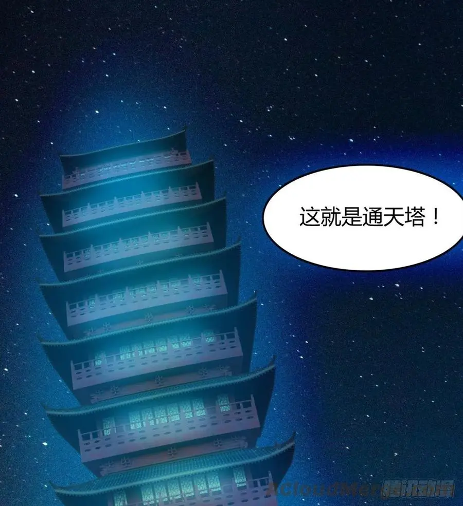 绿茶心机婊 第43页