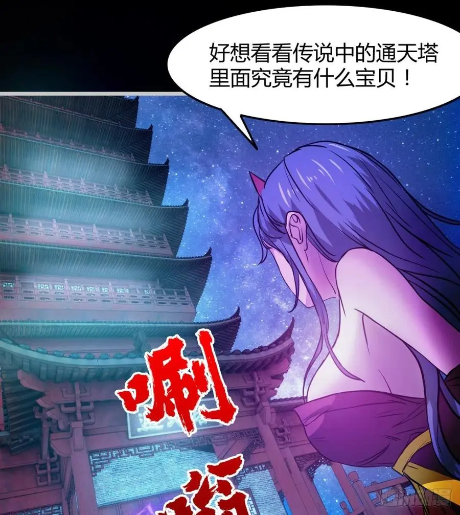 绿茶心机婊 第50页