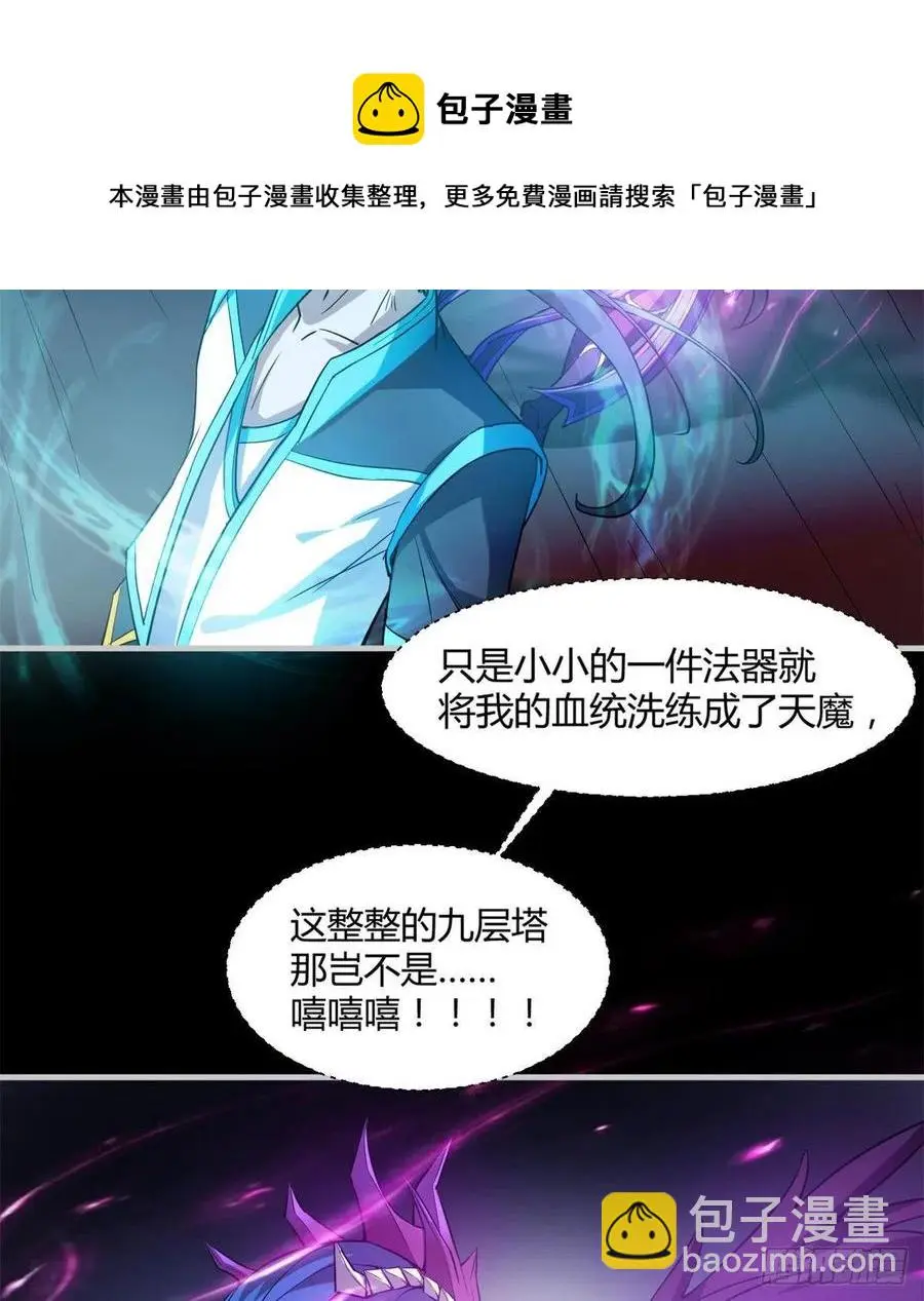 绿茶心机婊 第65页