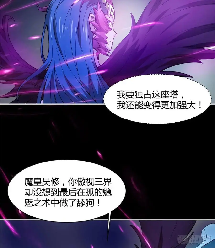 绿茶心机婊 第66页