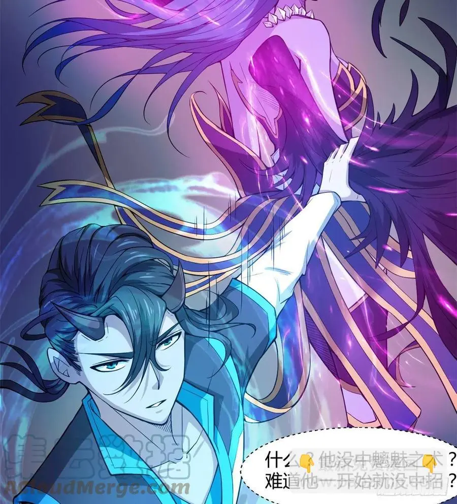 绿茶心机婊 第70页