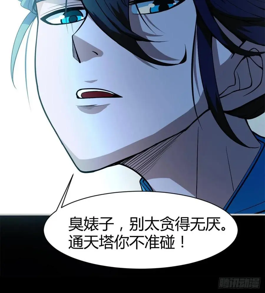 绿茶心机婊 第72页