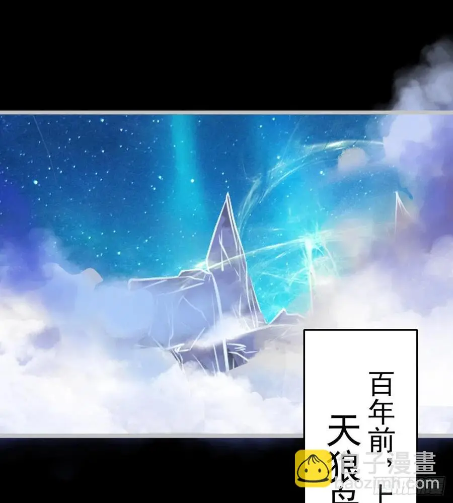 最初的相遇 第3页