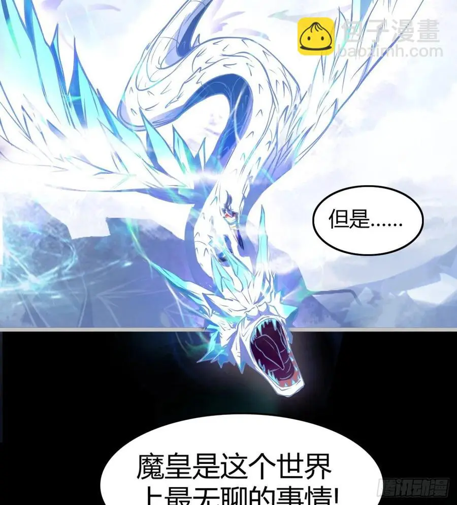 最初的相遇 第8页