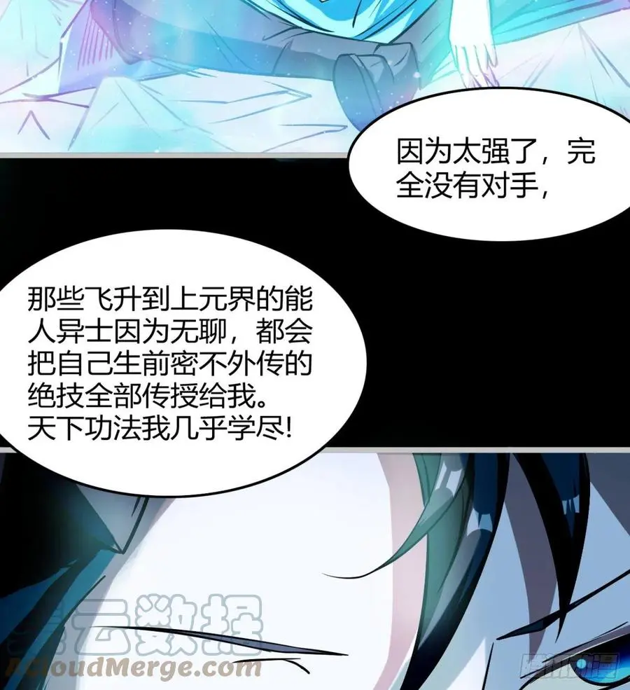 最初的相遇 第10页