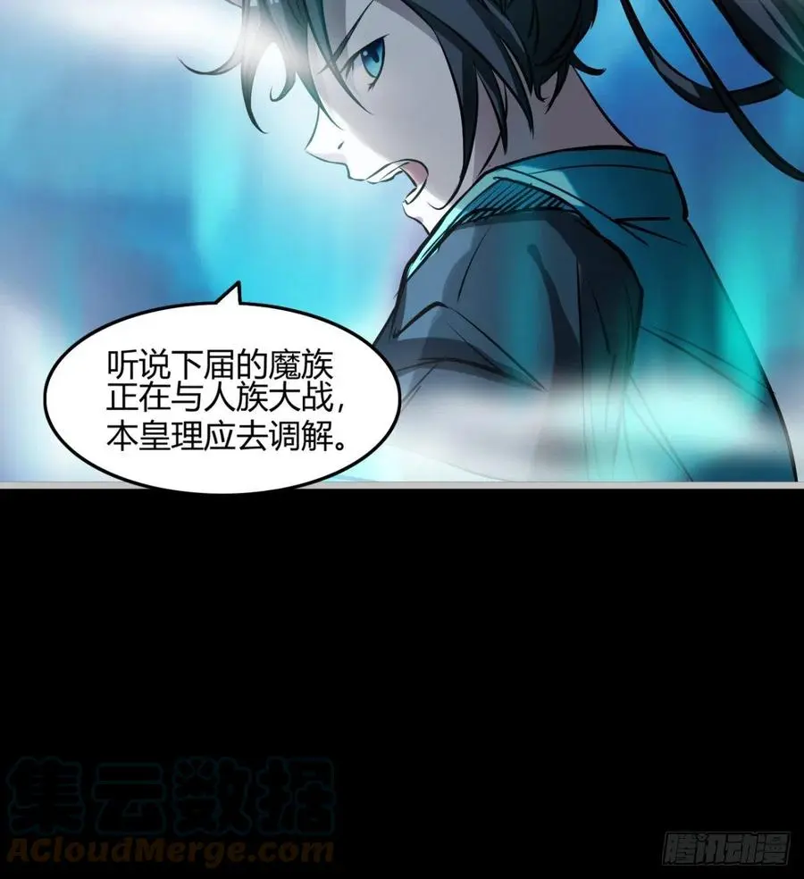 最初的相遇 第13页