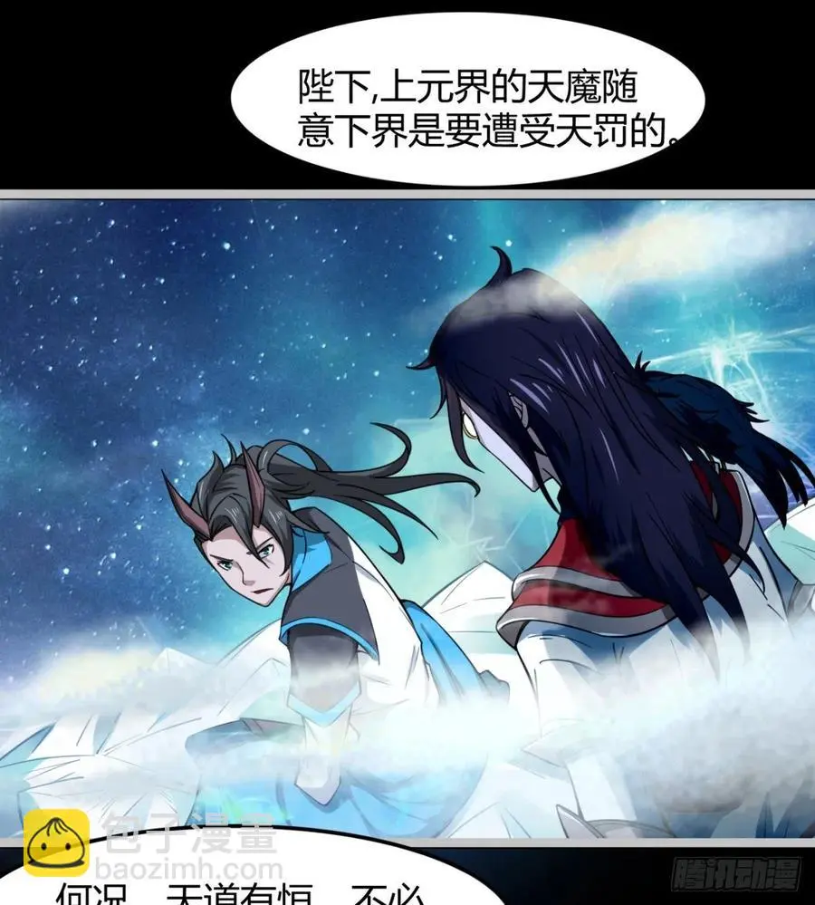 最初的相遇 第14页