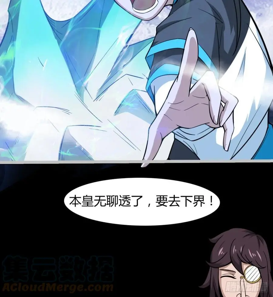 最初的相遇 第16页