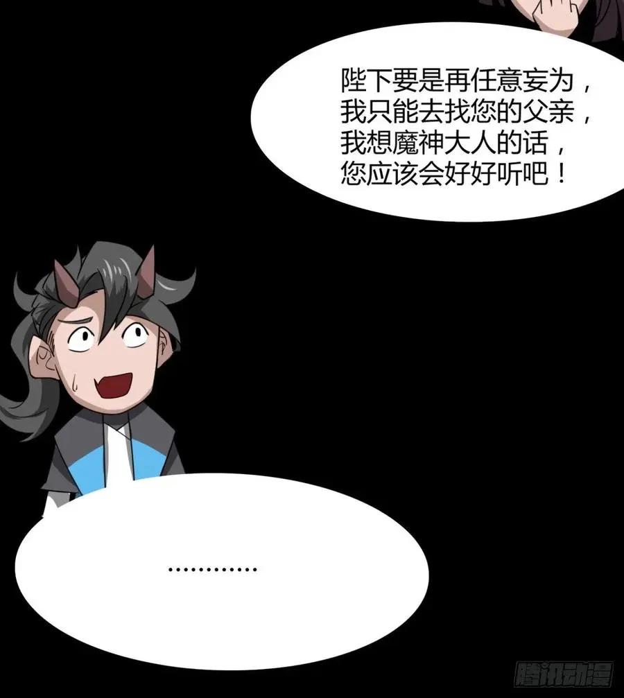 最初的相遇 第17页