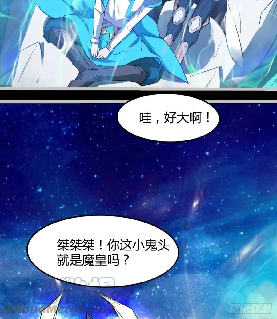 最初的相遇 第22页