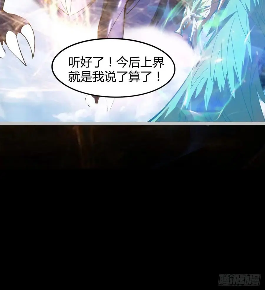 最初的相遇 第24页