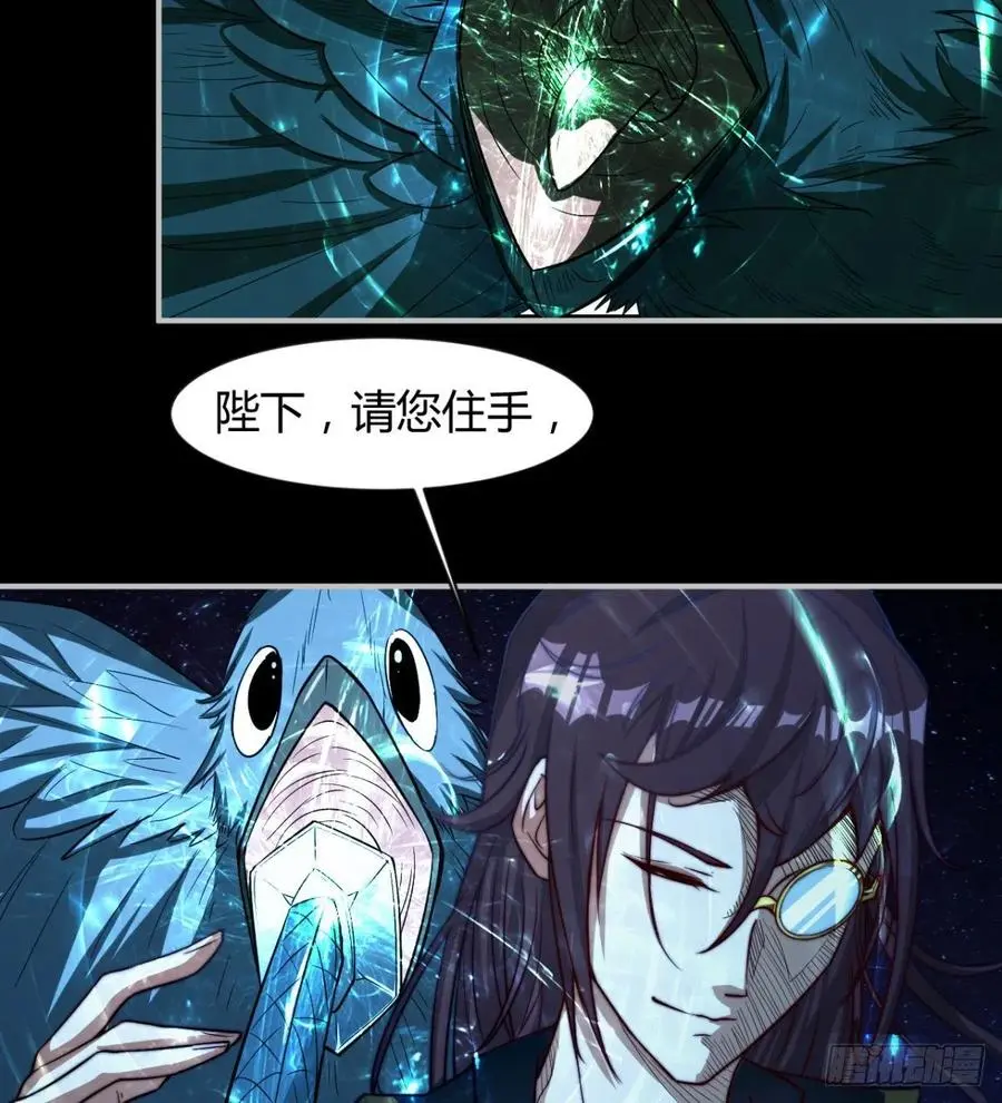 最初的相遇 第29页