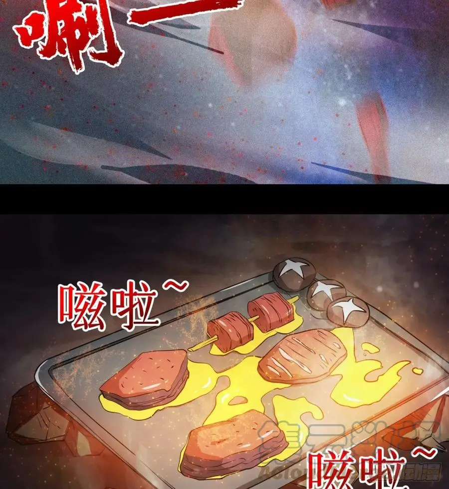 最初的相遇 第37页