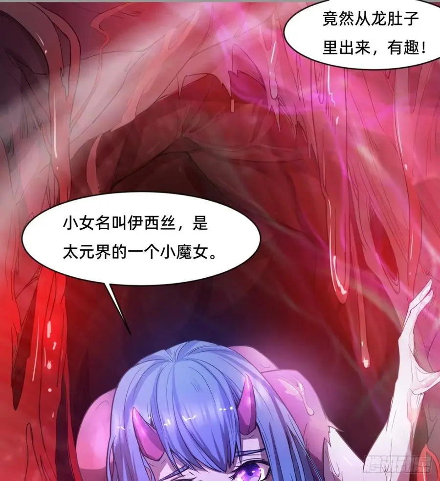 最初的相遇 第48页