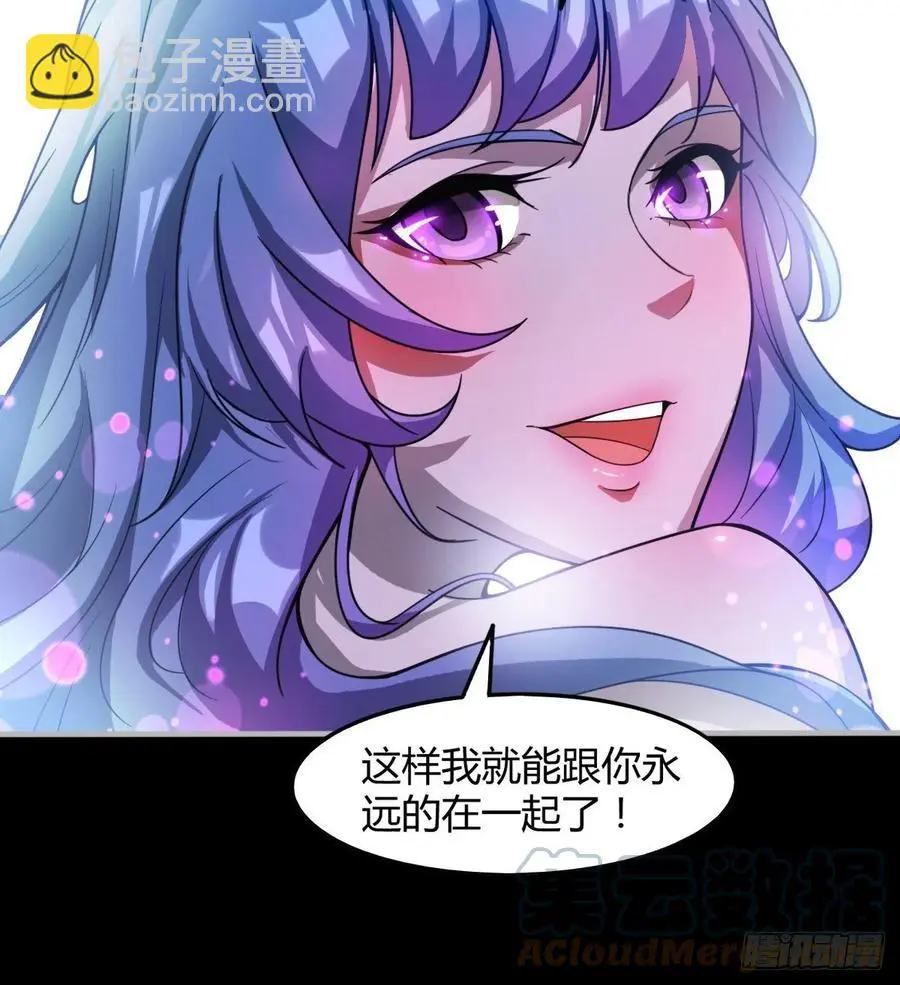 最初的相遇 第61页