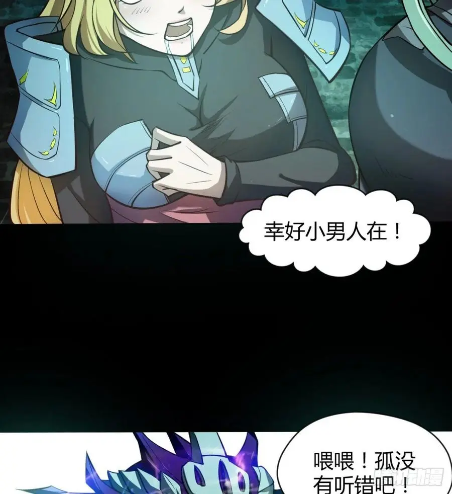 让你吸个够 第38页