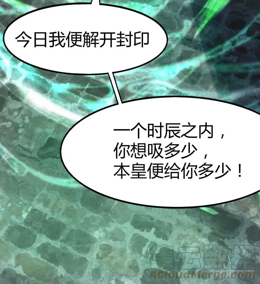 让你吸个够 第49页