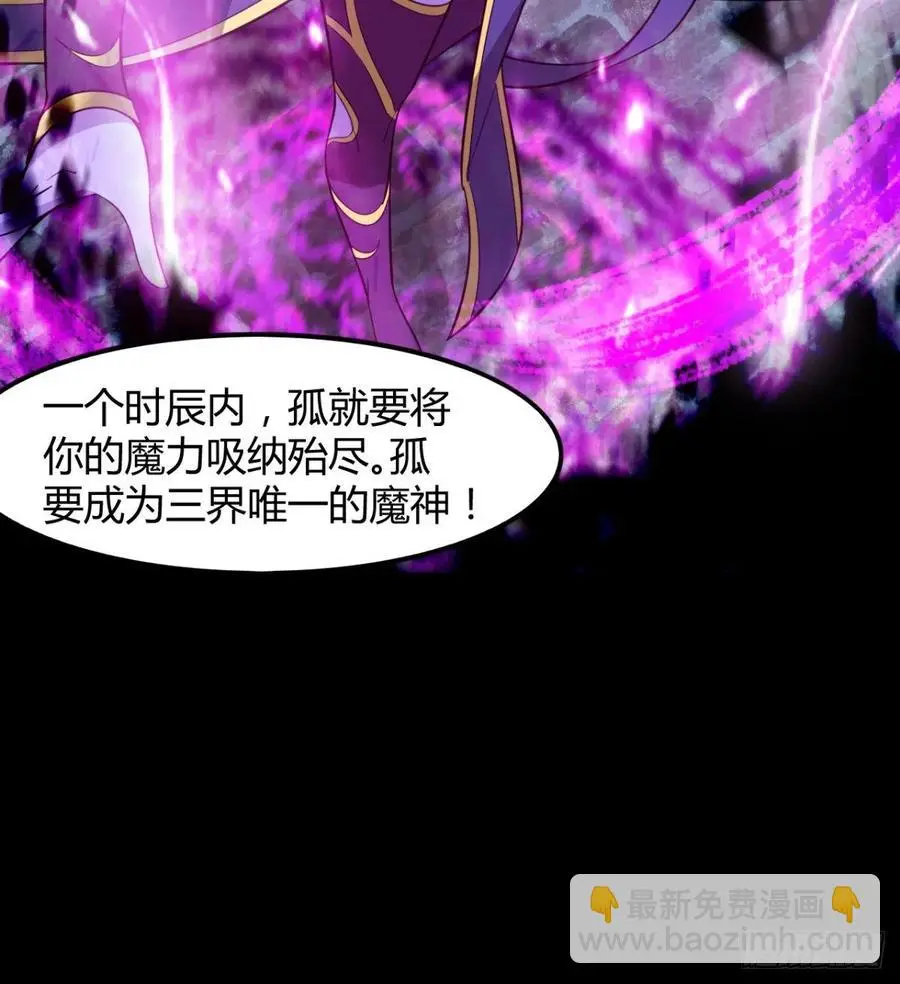 让你吸个够 第57页