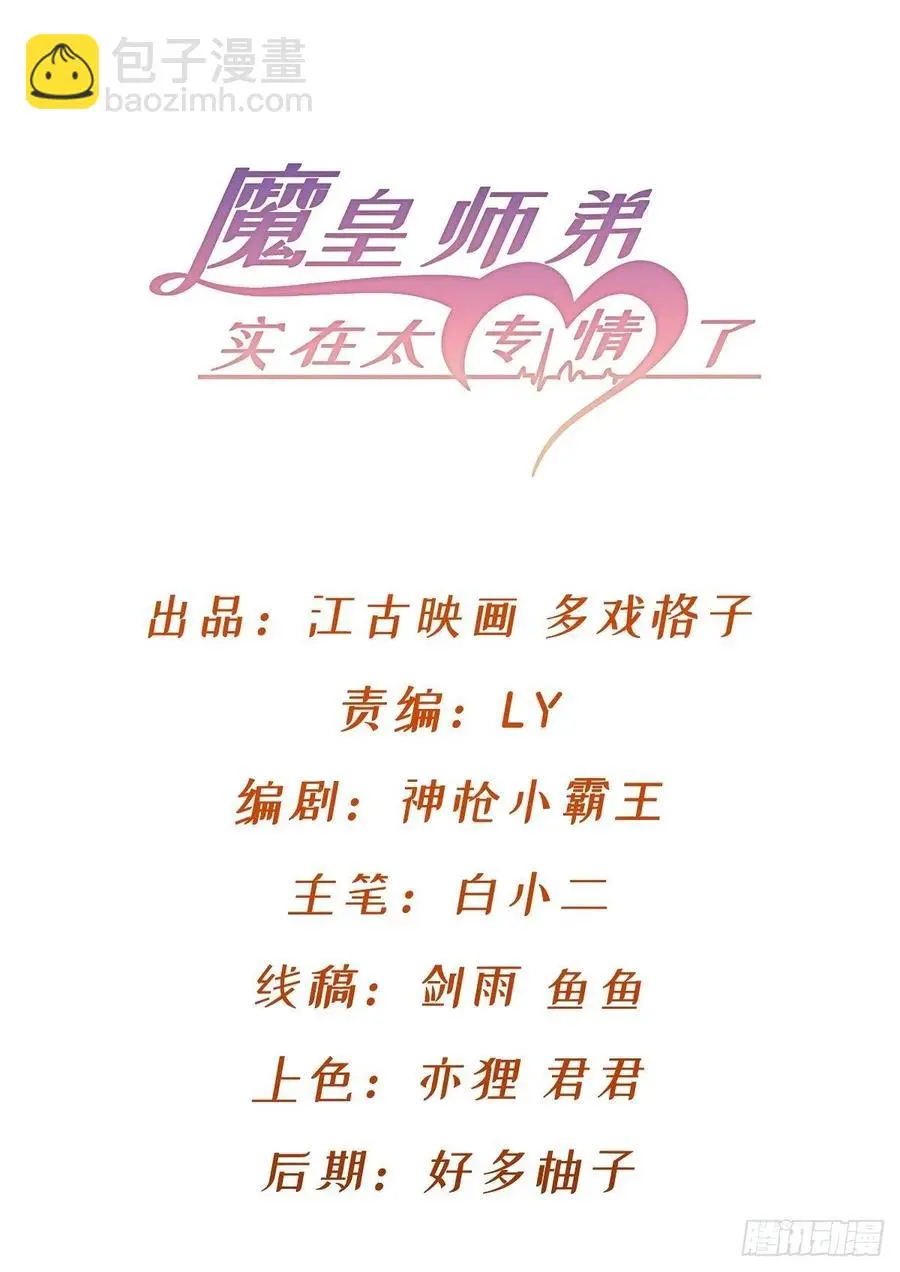 夫君是最厉害的！ 第2页