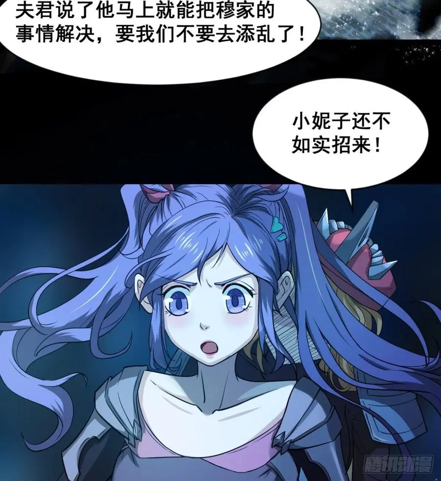 夫君是最厉害的！ 第5页