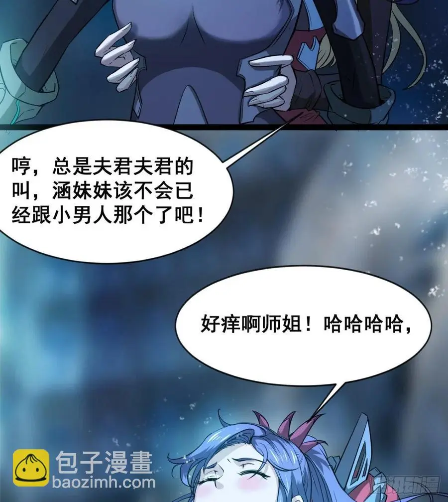 夫君是最厉害的！ 第6页
