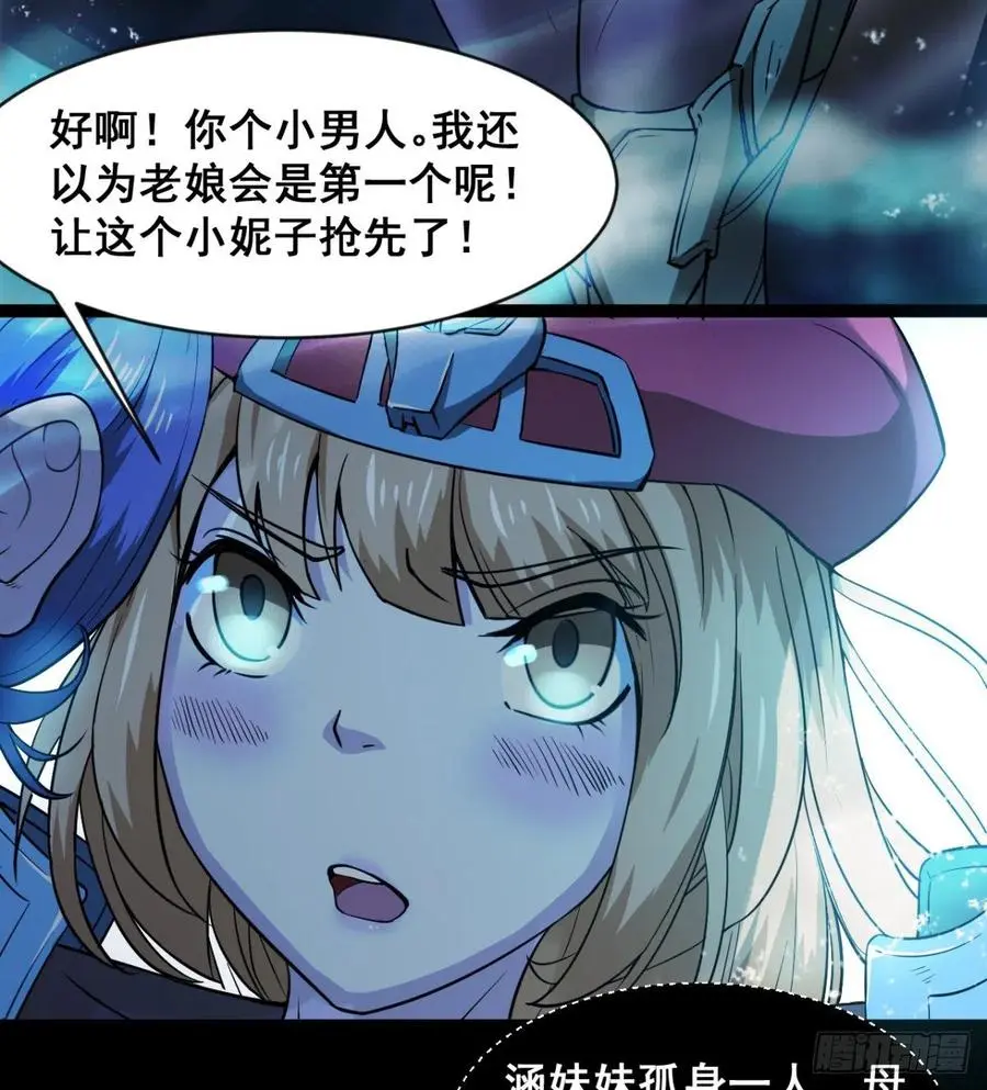 夫君是最厉害的！ 第8页