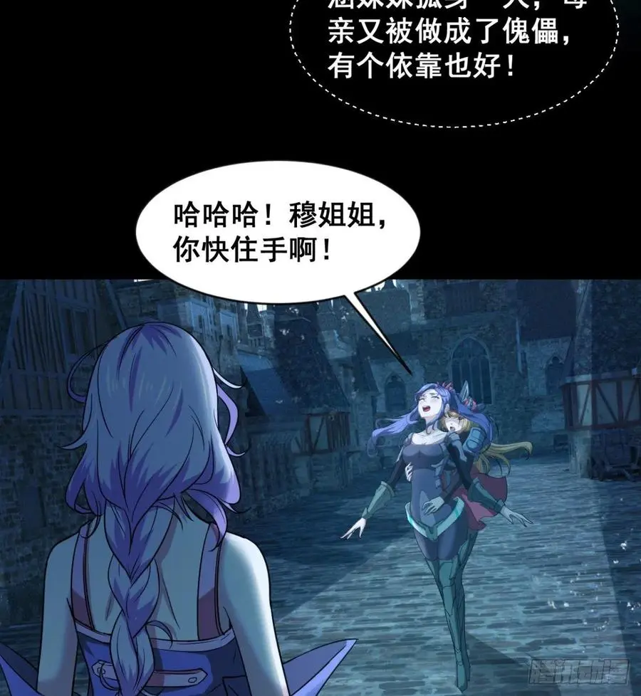 夫君是最厉害的！ 第9页